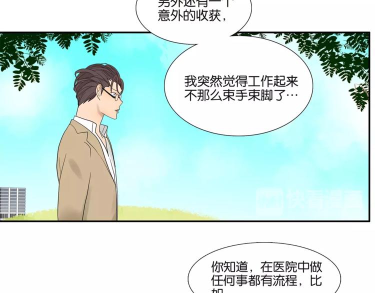 第73话 光溜溜的照片13