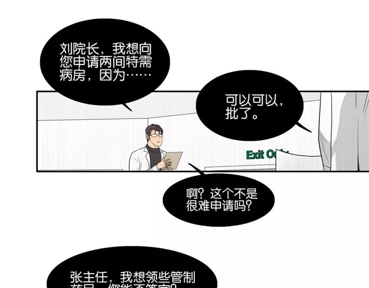 第73话 光溜溜的照片15