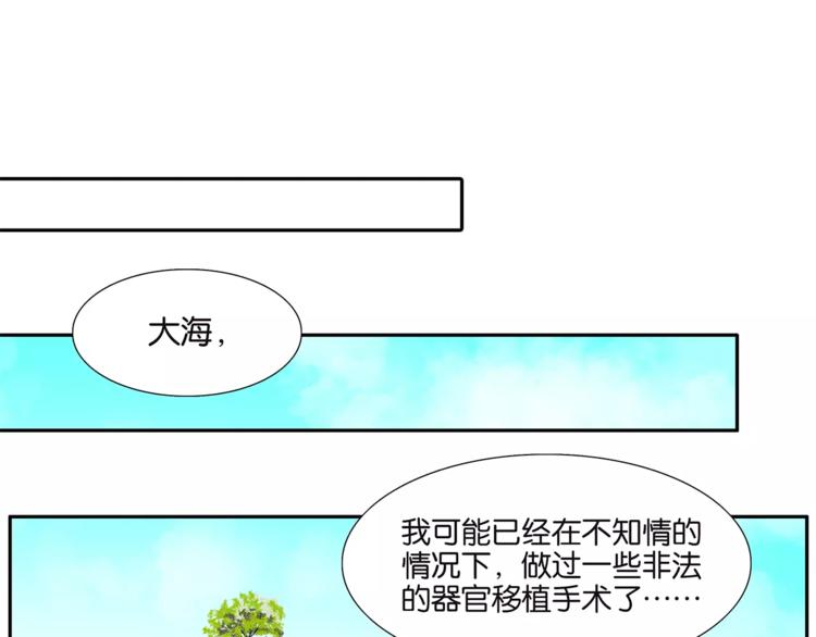 第73话 光溜溜的照片2