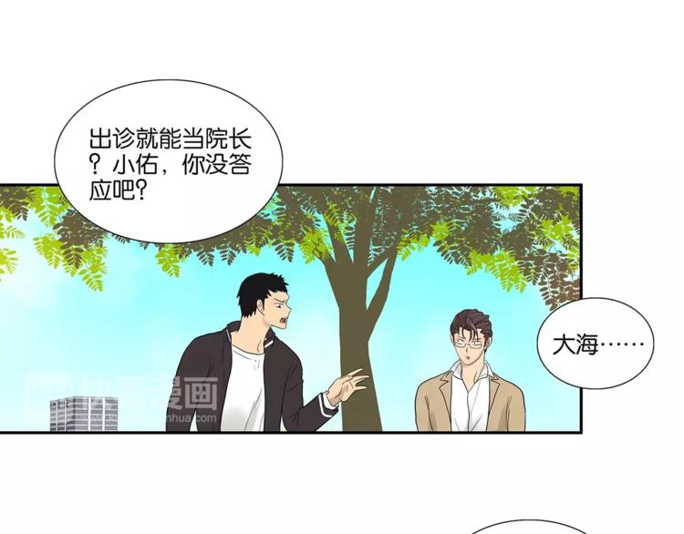 第73话 光溜溜的照片23
