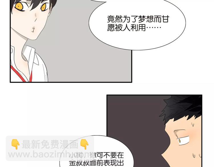 第73话 光溜溜的照片28