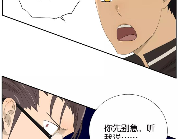 第73话 光溜溜的照片4