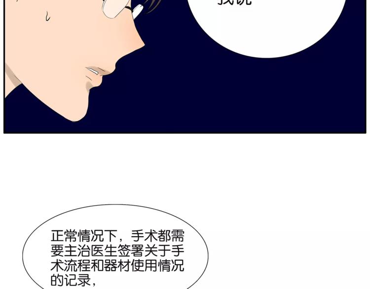 第73话 光溜溜的照片5
