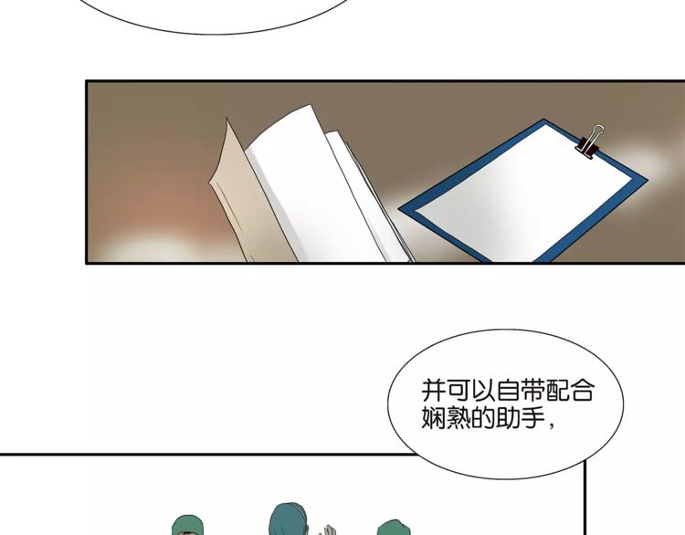第73话 光溜溜的照片6