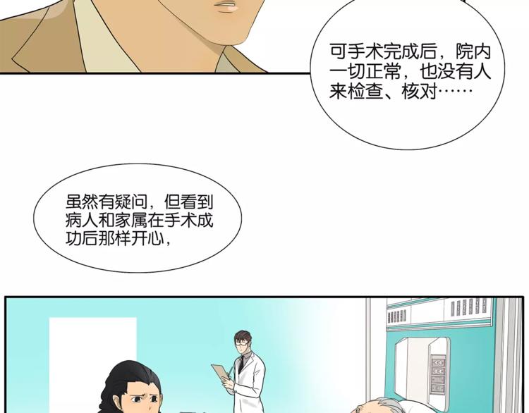 第73话 光溜溜的照片9