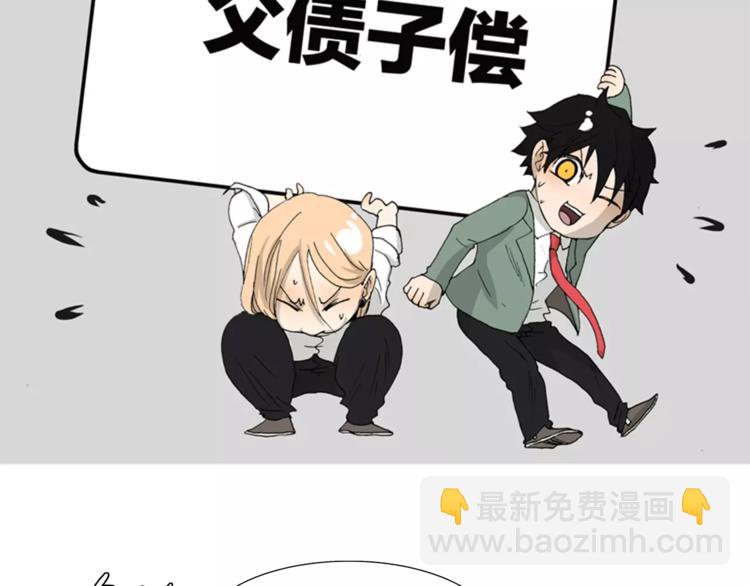 第74话 父债子偿1