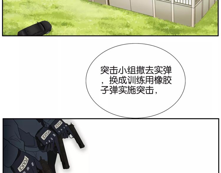 第74话 父债子偿10