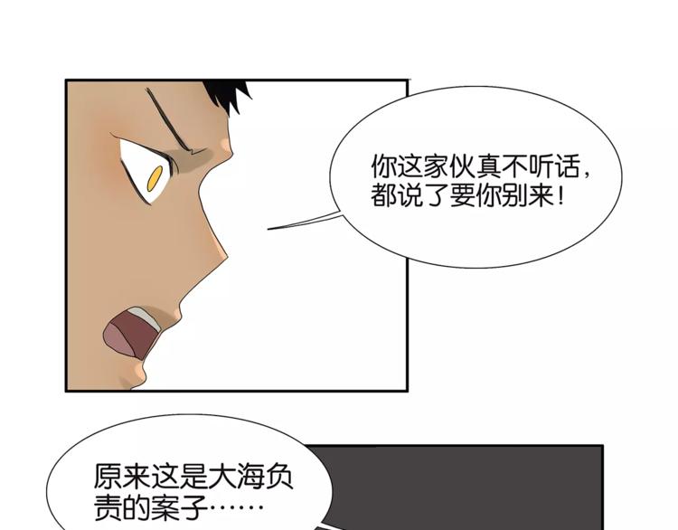 第74话 父债子偿33