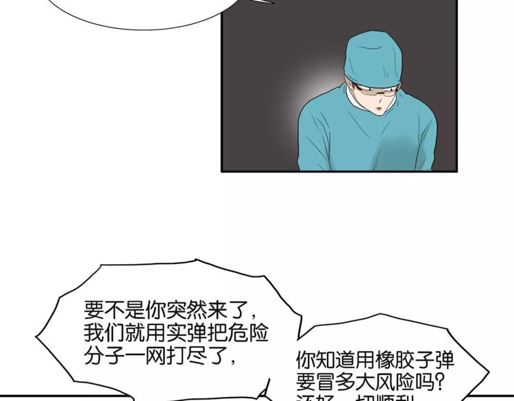 第74话 父债子偿34