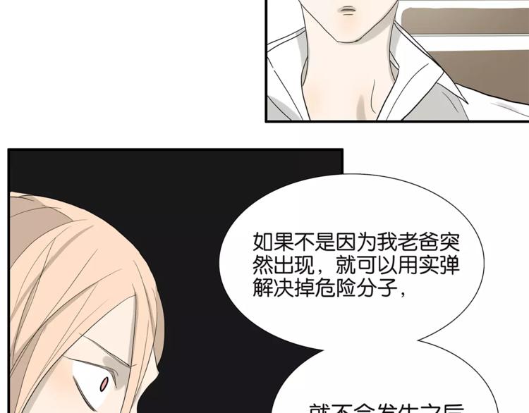 第74话 父债子偿47