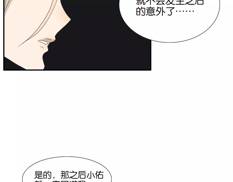 第74话 父债子偿48