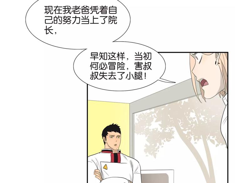 第74话 父债子偿56