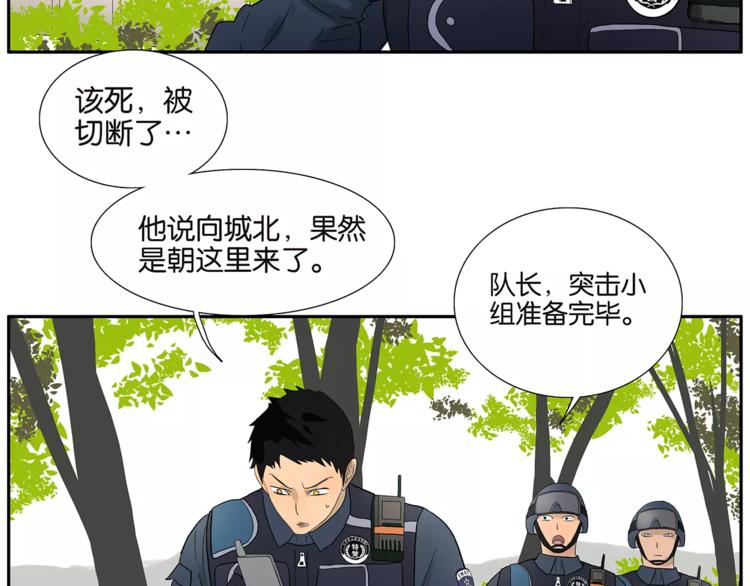 第74话 父债子偿7