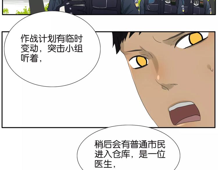 第74话 父债子偿8