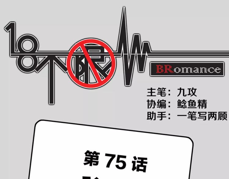 第75话 秘密0