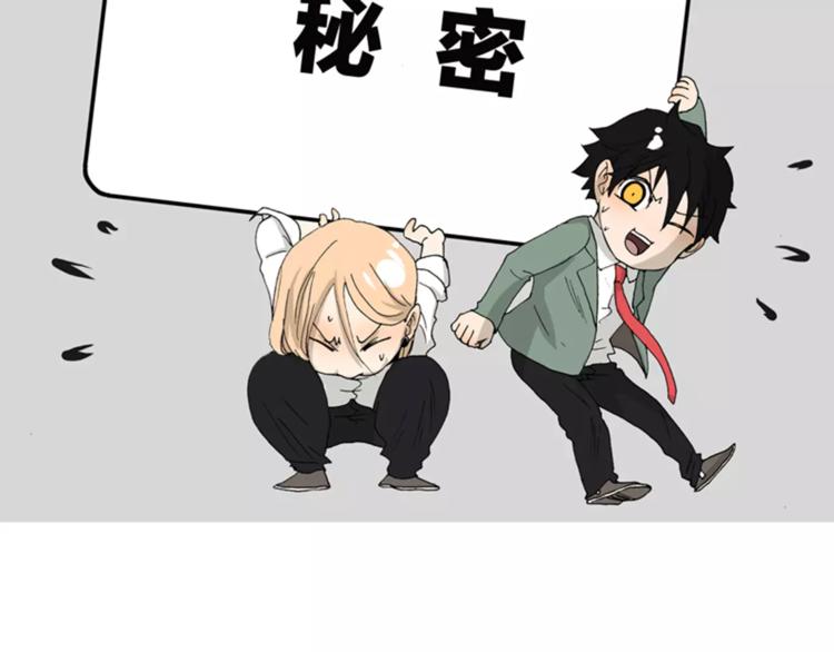第75话 秘密1