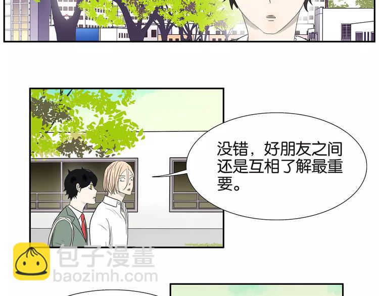 第75话 秘密11
