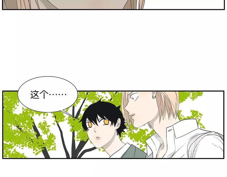 第75话 秘密14