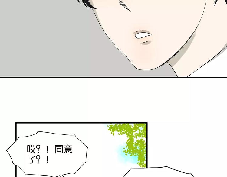 第75话 秘密16