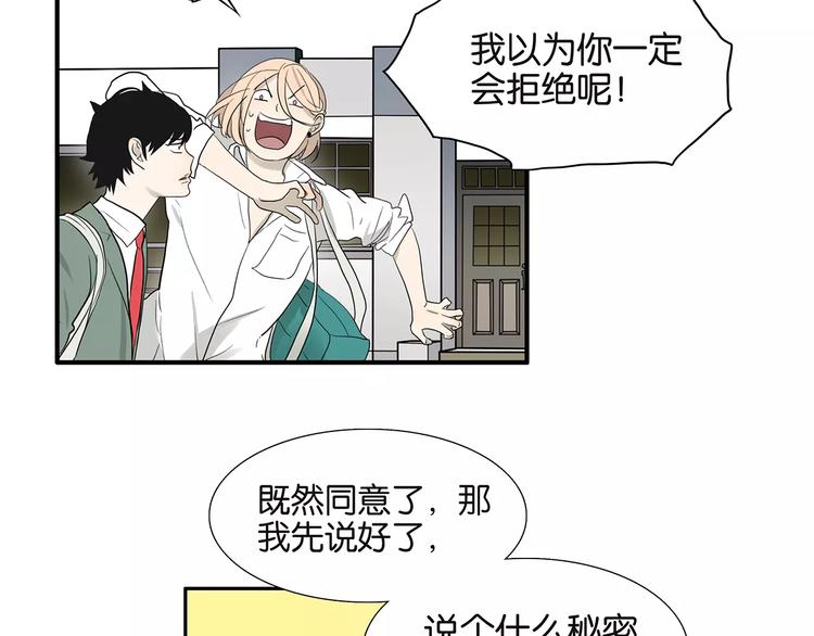 第75话 秘密17