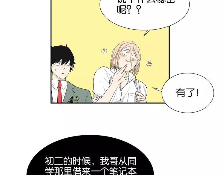 第75话 秘密18
