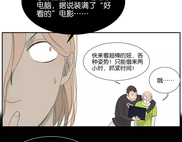 第75话 秘密19