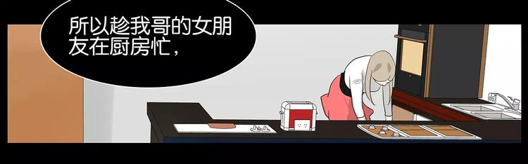 第75话 秘密20
