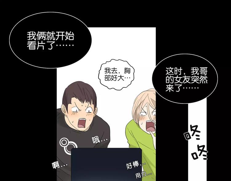 第75话 秘密21