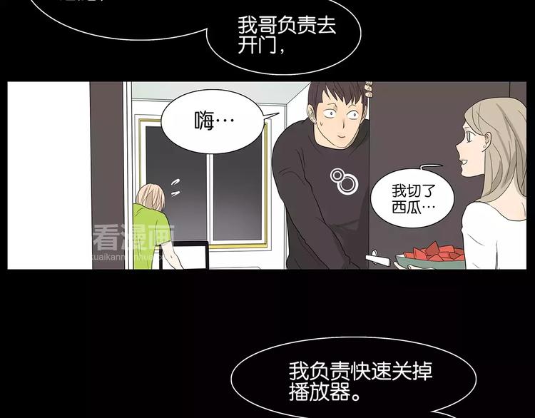 第75话 秘密24
