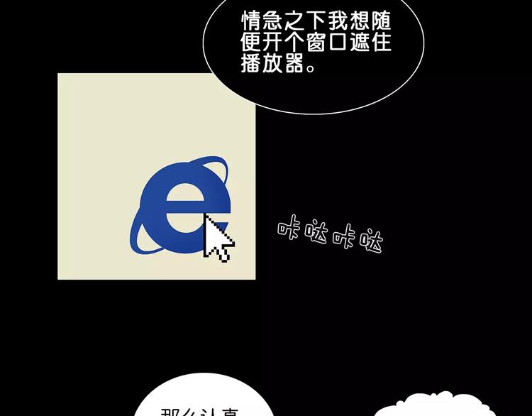 第75话 秘密28