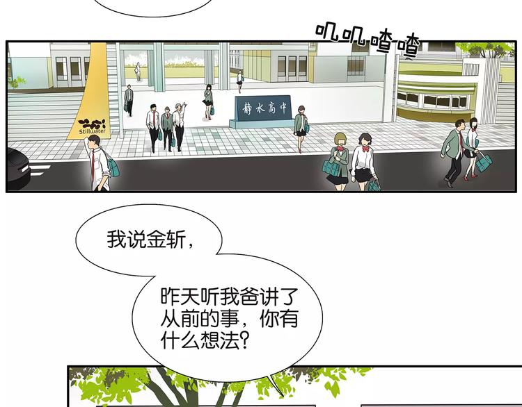 第75话 秘密3