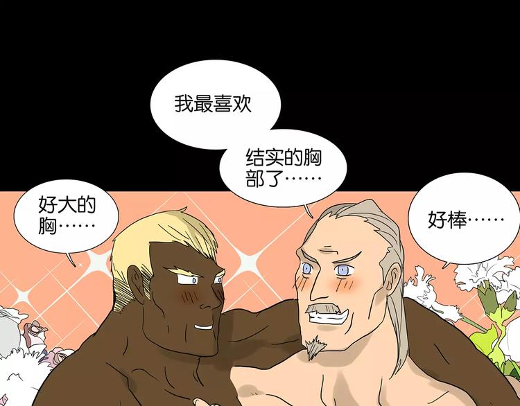 第75话 秘密31
