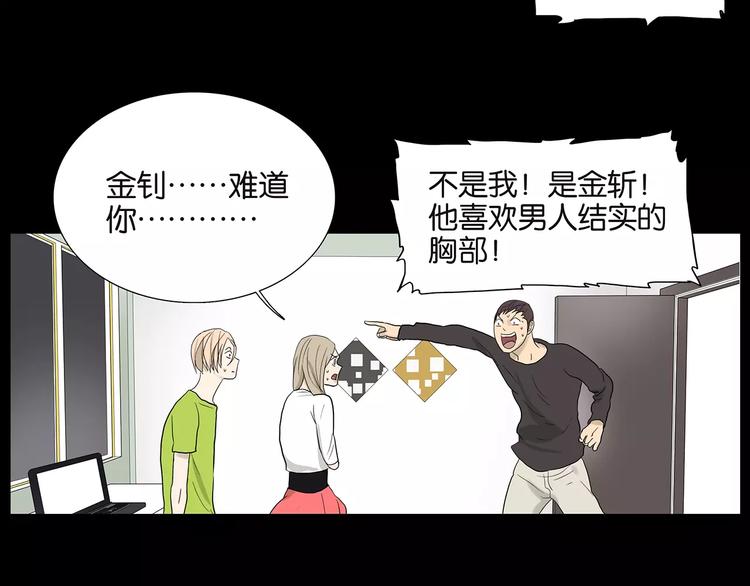 第75话 秘密36
