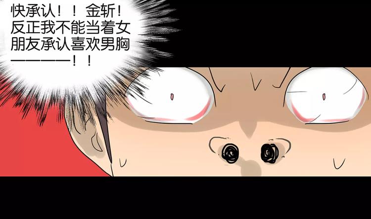 第75话 秘密38