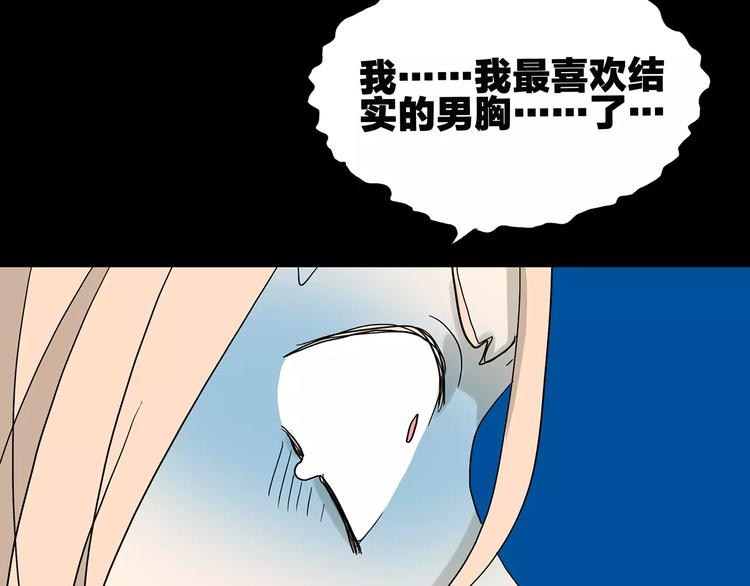 第75话 秘密40
