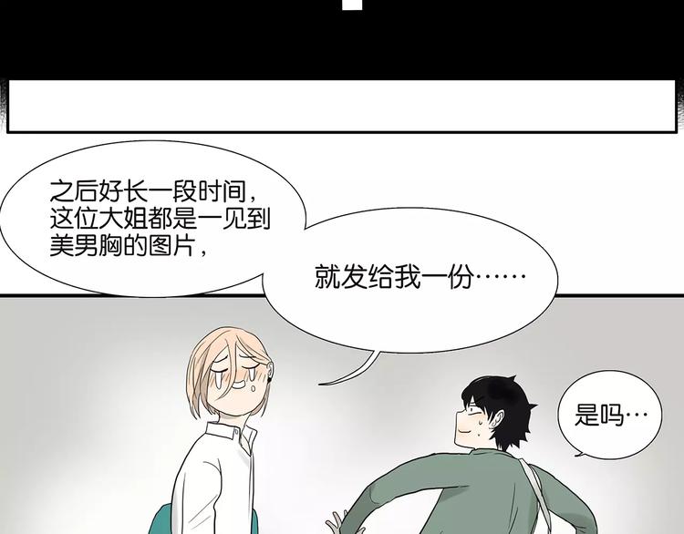 第75话 秘密42