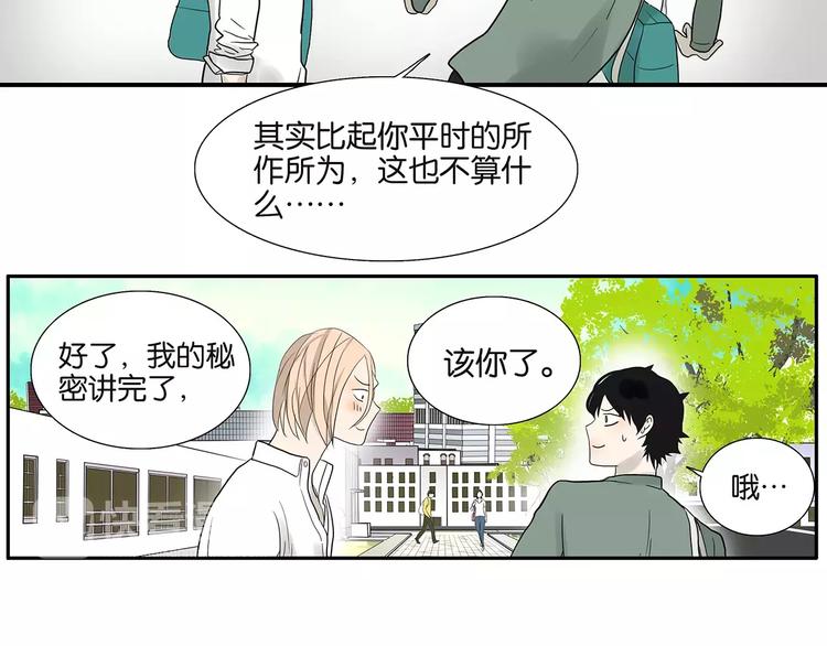 第75话 秘密43