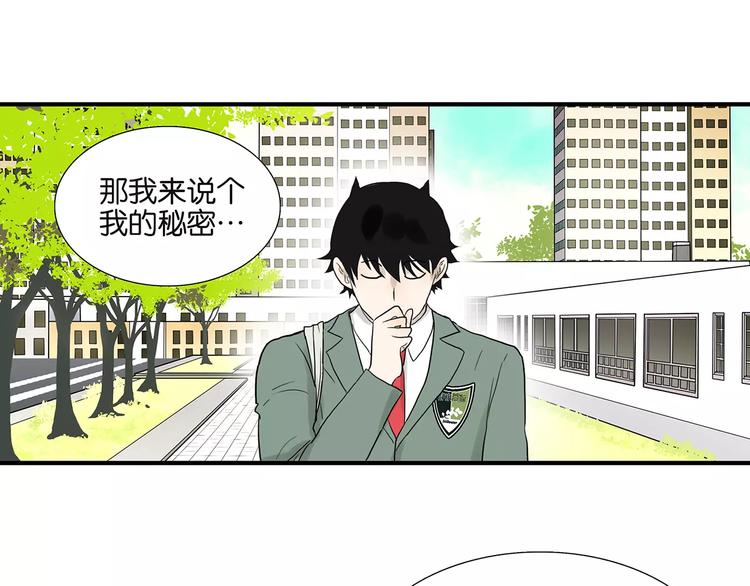 第75话 秘密44