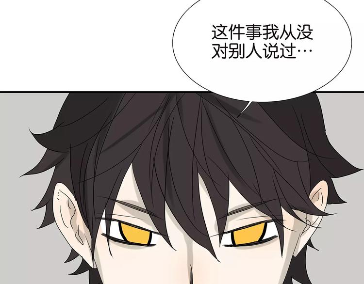 第75话 秘密45