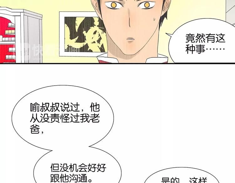 第75话 秘密6