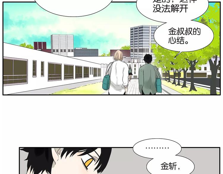 第75话 秘密7