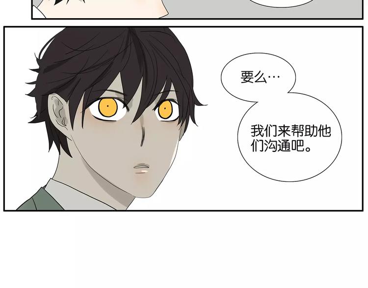第75话 秘密8