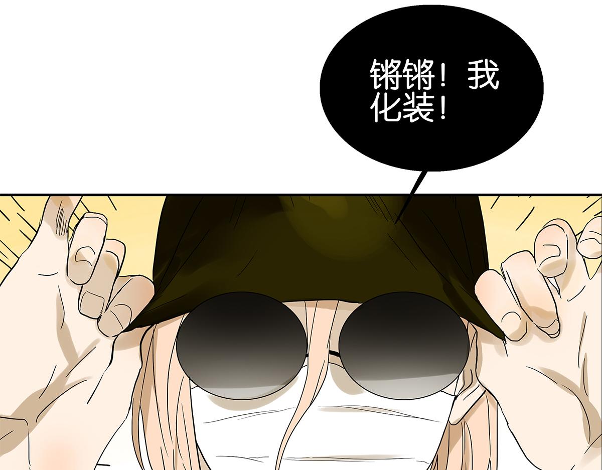 082-我们不一样11