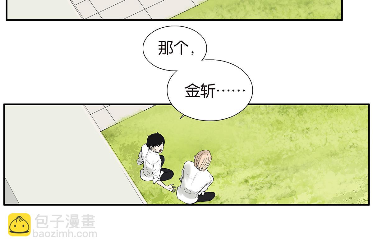 082-我们不一样2