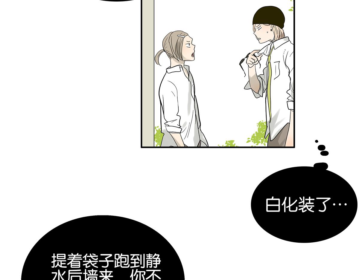 082-我们不一样23