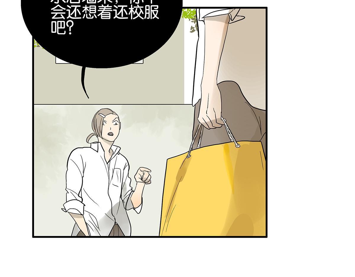 082-我们不一样24