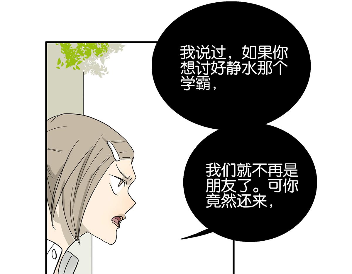 082-我们不一样26