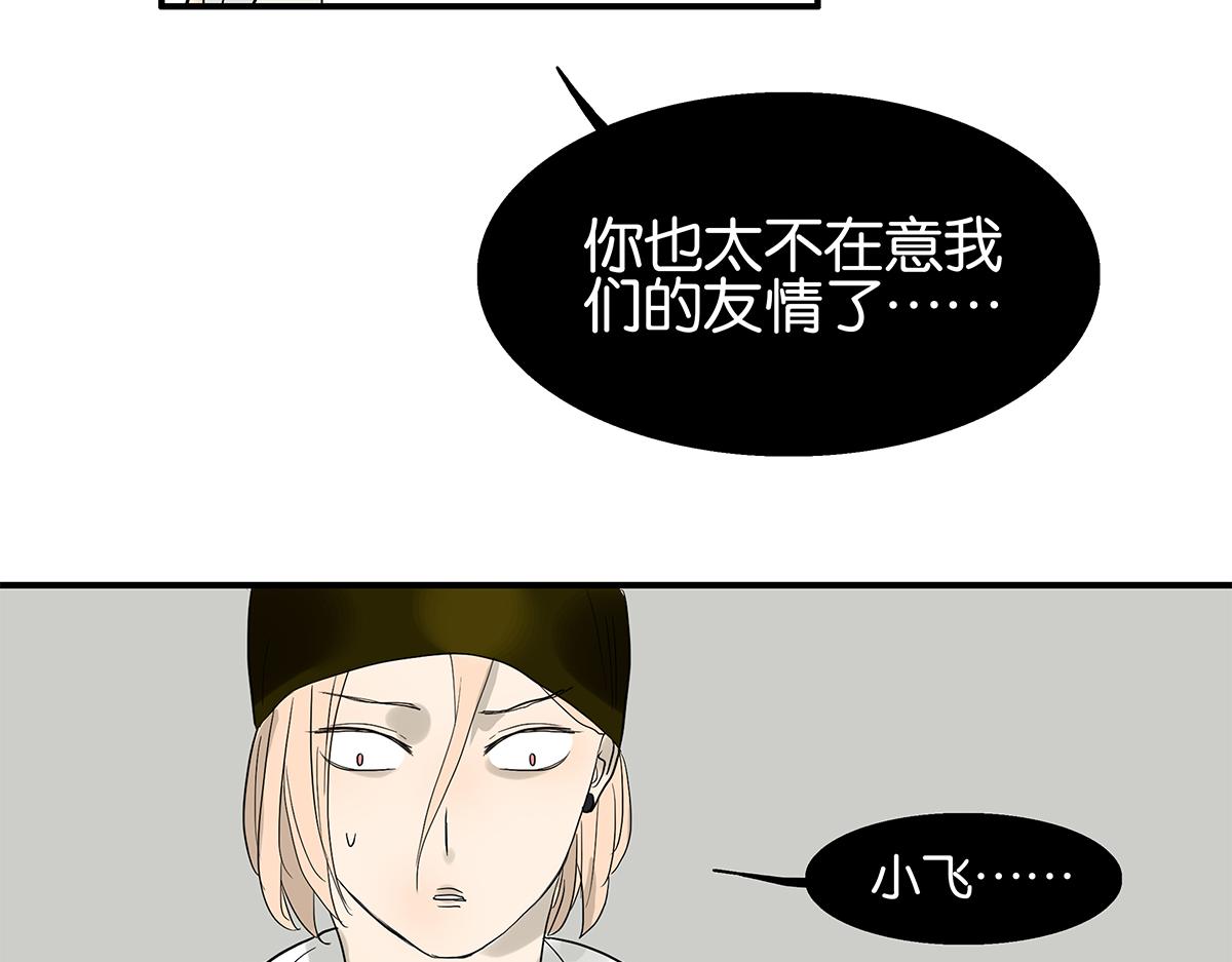 082-我们不一样27