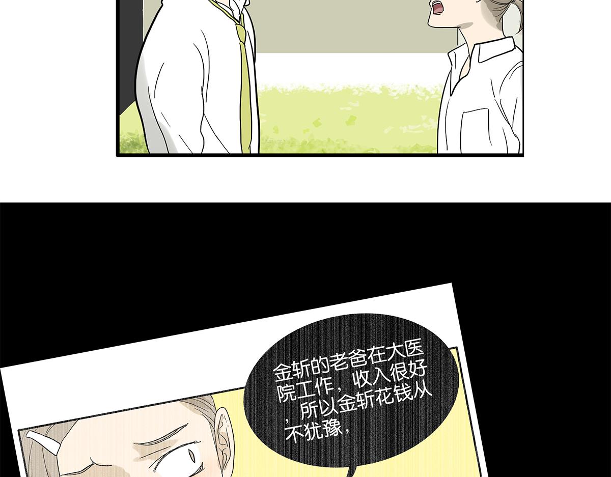082-我们不一样32