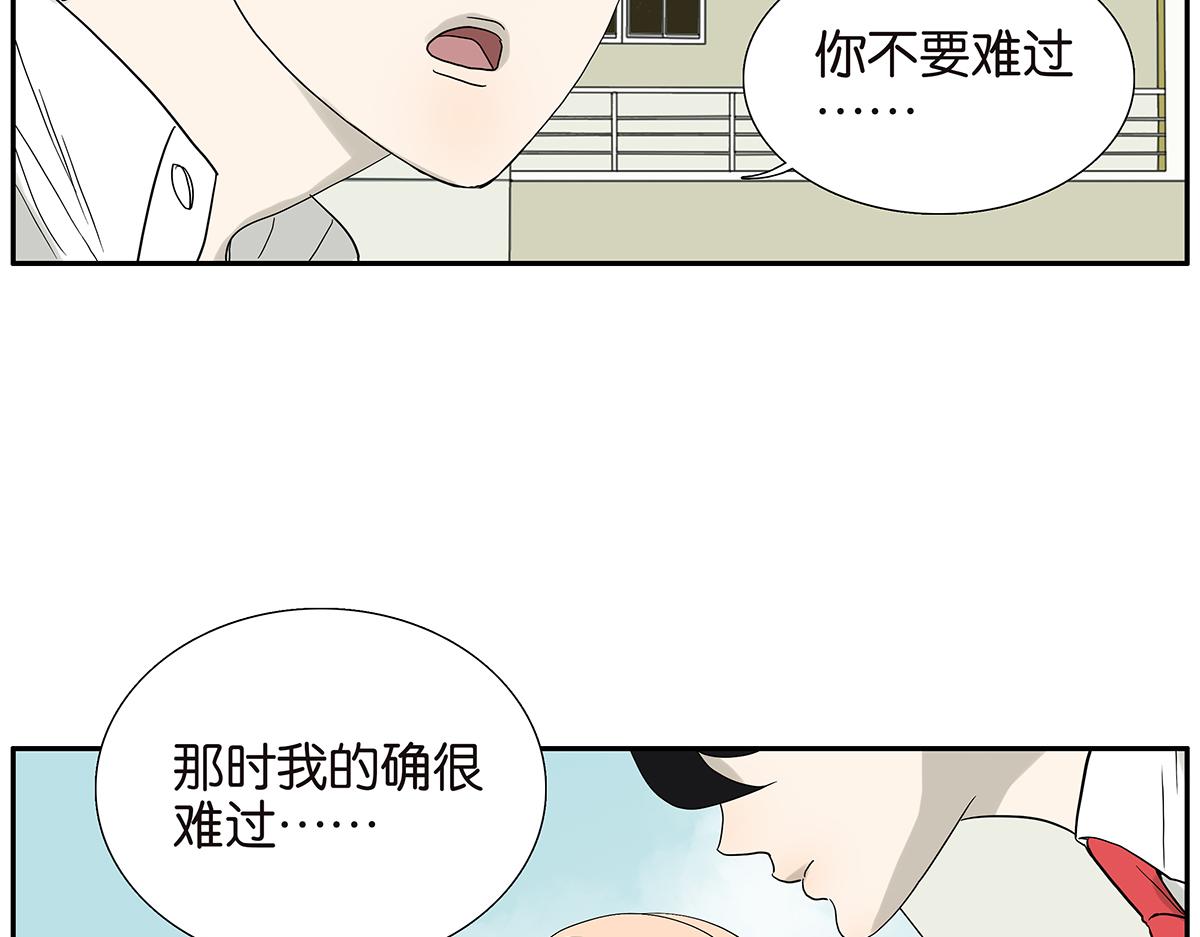 082-我们不一样4